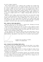 중앙대학교 핵심교양 `환경과 인간` 김재근 교수님 수업 시험문제 정리-4