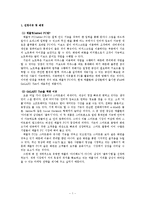 갤럭시탭과 아이패드의 비교 및 갤럭시탭의 비교우위를 통한 추천전략-1