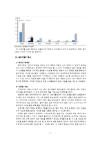 갤럭시탭과 아이패드의 비교 및 갤럭시탭의 비교우위를 통한 추천전략-3