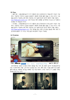 갤럭시탭과 아이패드의 비교 및 갤럭시탭의 비교우위를 통한 추천전략-7