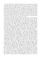 현대사회와 진정한 사랑(말하기 메모,원고)-2