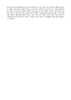 현대사회와 진정한 사랑(말하기 메모,원고)-3