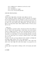 농심 신라면 블랙 신상품 마케팅 전략-3