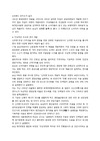 농심 신라면 블랙 신상품 마케팅 전략-6