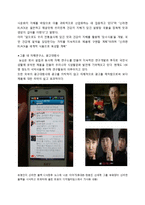 농심 신라면 블랙 신상품 마케팅 전략-7