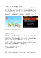 농심 신라면 블랙 신상품 마케팅 전략-8