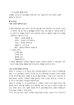 농심 신라면 블랙 신상품 마케팅 전략-11