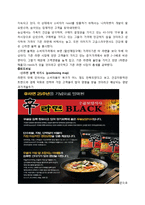 농심 신라면 블랙 신상품 마케팅 전략-12