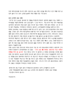 농심 신라면 블랙 신상품 마케팅 전략-17