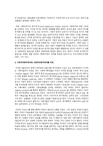 에스핑 앤더슨의 복지국가 유형화 모델에 따라 자유주의복지국가와 사민주의복지국가를 비교하시오-3