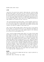 에스핑 앤더슨의 복지국가 유형화 모델에 따라 자유주의복지국가와 사민주의복지국가를 비교하시오-5