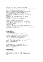 [국제통상] 브라질의 통상정책-3