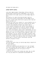 [국제통상] 브라질의 통상정책-10