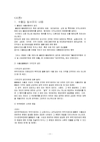 [대외무역법] 수출입 질서 유지에 관한 사례-3