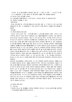 [대외무역법] 수출입 질서 유지에 관한 사례-6