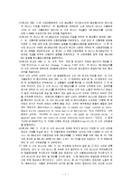 [대외무역법] 수출입 질서 유지에 관한 사례-7