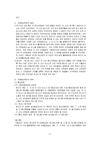 [대외무역법] 수출입 질서 유지에 관한 사례-8