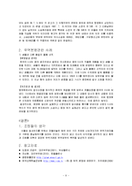[대외무역법] 수출입 질서 유지에 관한 사례-9