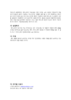 소셜네트워크 서비스 비교-me2DAY, Twitter, Facebook-5