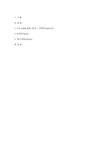 소셜네트워크 서비스 비교-me2DAY, Twitter, Facebook-10