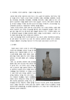[관광지리] 중국 서안의 관광-인물과 시대를 중심으로-5