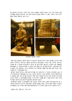 [관광지리] 중국 서안의 관광-인물과 시대를 중심으로-7