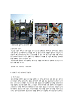 [관광지리] 중국 서안의 관광-인물과 시대를 중심으로-18