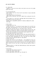 [중국경제] 중국의 주요도시 발전패턴-3