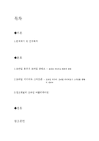 [광고학] 광고채널의 모바일 어플리케이션-2