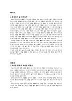 [광고학] 광고채널의 모바일 어플리케이션-3