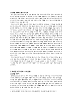 [광고학] 광고채널의 모바일 어플리케이션-4
