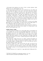 [광고학] 광고채널의 모바일 어플리케이션-5
