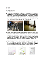 [소비자행동론] 귀뚜라미 보일러의 마케팅 전략-3