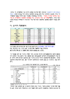 [소비자행동론] 귀뚜라미 보일러의 마케팅 전략-9