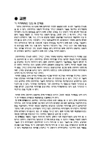 [소비자행동론] 귀뚜라미 보일러의 마케팅 전략-12