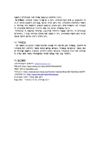 [소비자행동론] 귀뚜라미 보일러의 마케팅 전략-13