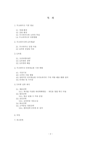 [국제경영] 인터넷쇼핑몰 G마켓 우크라이나 진출 전략-2