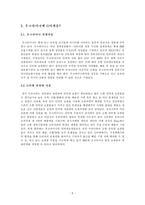 [국제경영] 인터넷쇼핑몰 G마켓 우크라이나 진출 전략-5