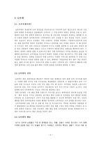 [국제경영] 인터넷쇼핑몰 G마켓 우크라이나 진출 전략-6