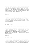 [국제경영] 인터넷쇼핑몰 G마켓 우크라이나 진출 전략-10