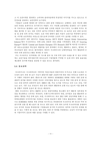 [국제경영] 인터넷쇼핑몰 G마켓 우크라이나 진출 전략-11
