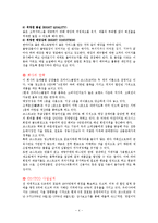 [국제경영] COSTCO 마케팅 전략-4