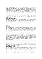 [국제경영] COSTCO 마케팅 전략-7