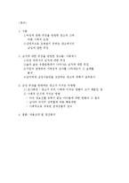 [광고심리학] 남성 편견을 반영하는 광고가 미치는 영향-2