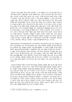 [광고심리학] 남성 편견을 반영하는 광고가 미치는 영향-3