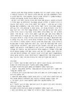 [광고심리학] 남성 편견을 반영하는 광고가 미치는 영향-4