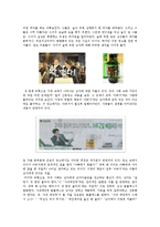 [광고심리학] 남성 편견을 반영하는 광고가 미치는 영향-6