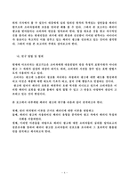 [소비자행동론] `패러디 광고`가 소비자에게 미치는 영향-4