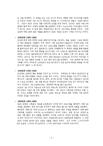 [인사관리] 3M 인사관리 혁신 사례-5