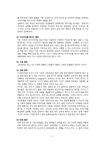 [인사관리] 3M 인사관리 혁신 사례-9
